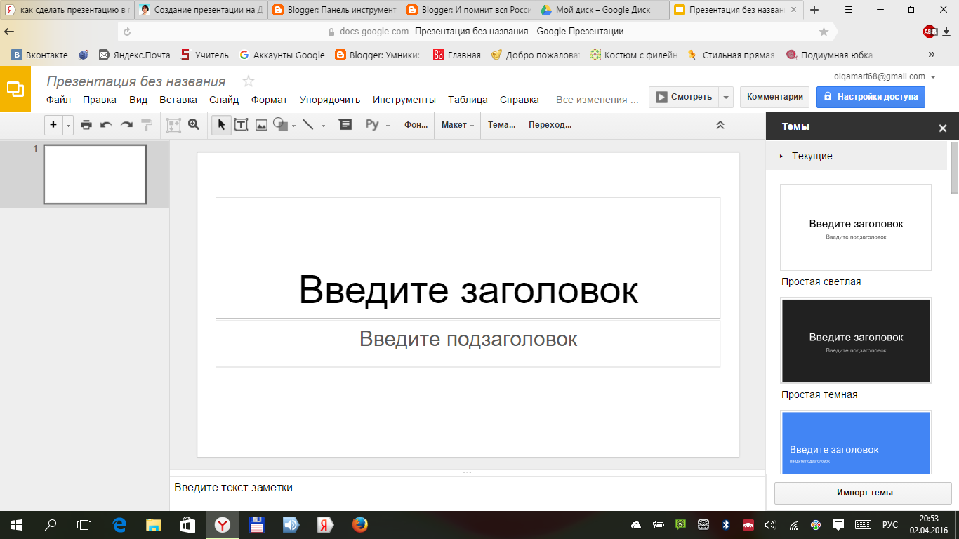 Заголовок и подзаголовок